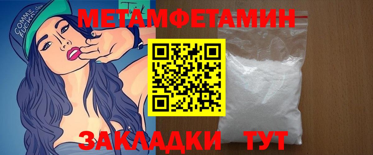 АМФЕТАМИН 97%  Вход с VPN  АМФЕТАМИН  Курган 