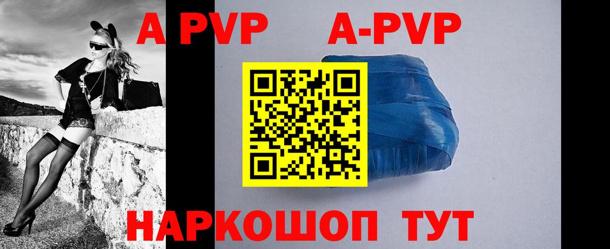 Курган  Alfa_PVP СК КРИС  A PVP мука  А ПВП  Вход с VPN  Альфа ПВП VHQ 