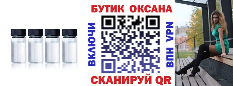 Бутират BDO  купить наркотик  Курган 
