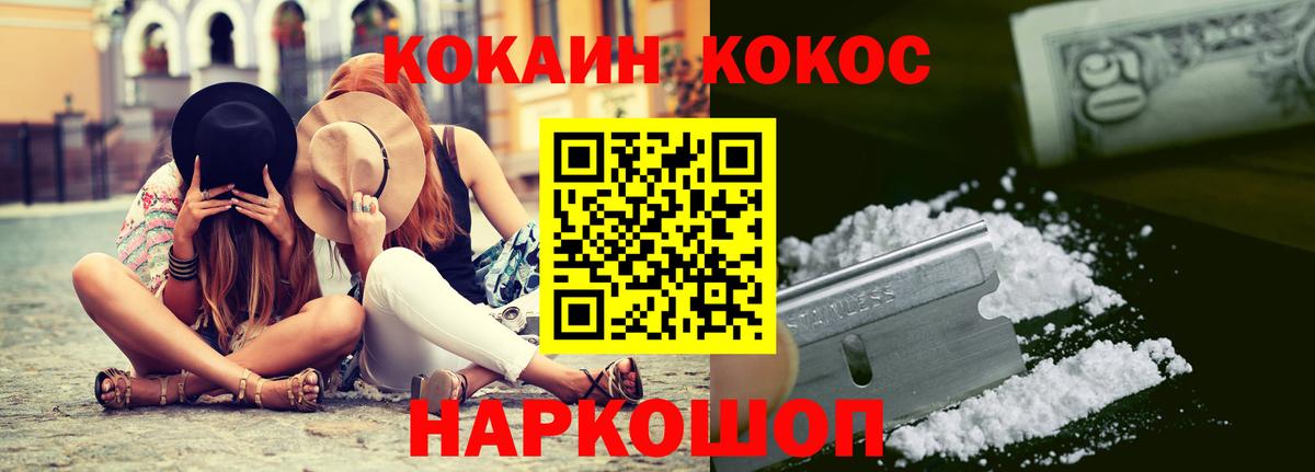КОКАИН 97%  Вход с VPN  Курган 