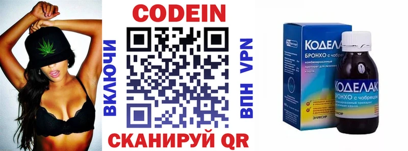 Codein Purple Drank  Курган 