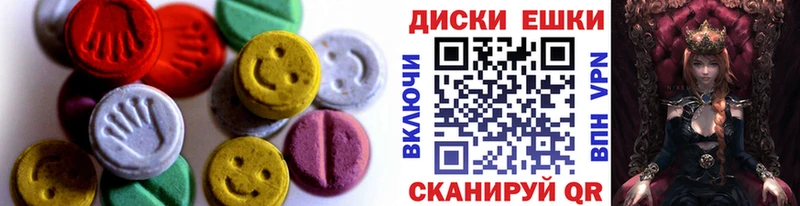 ЭКСТАЗИ 300 mg  darknet как зайти  Курган  наркошоп 