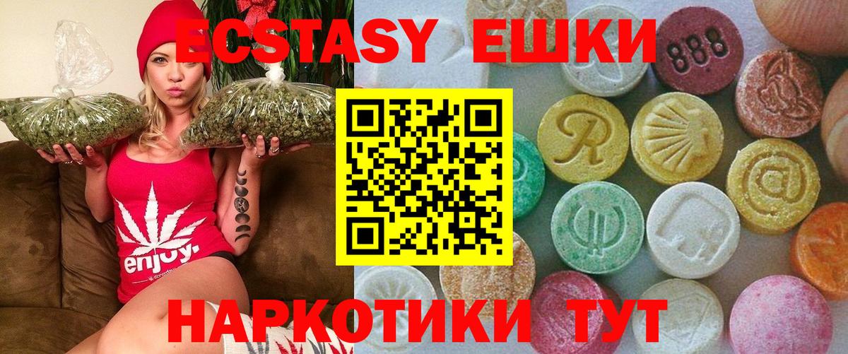 Экстази 280 MDMA Курган