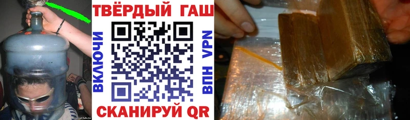 ГАШИШ Cannabis  Курган 