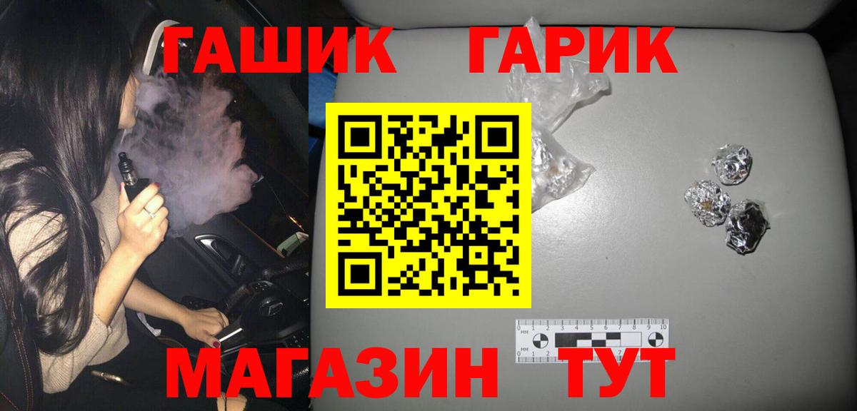Курган  ГАШИШ  Вход с VPN  Гашиш Premium 