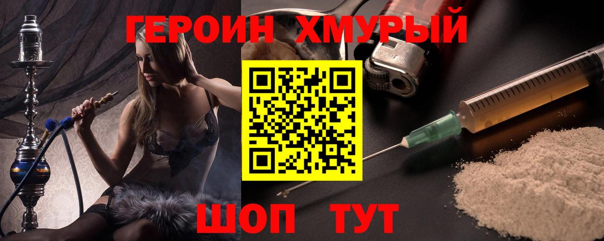 Курган  ГЕРОИН Афган  Вход с VPN 