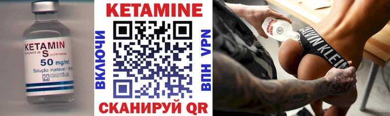 купить   Курган  КЕТАМИН VHQ 