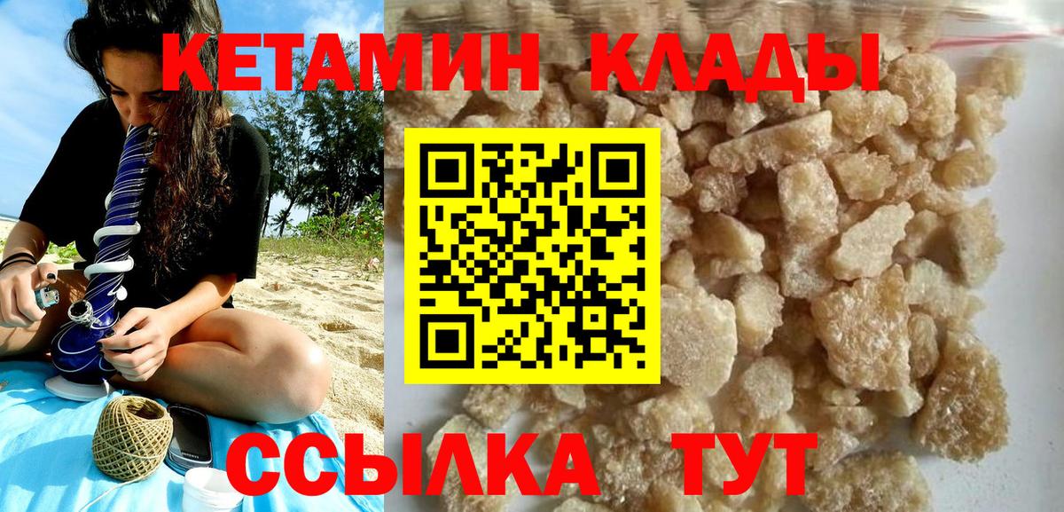   рабочий сайт  Вход с VPN  Кетамин ketamine  Курган  Кетамин ketamine 