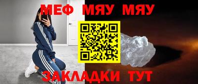 мефедрон мука Рязань