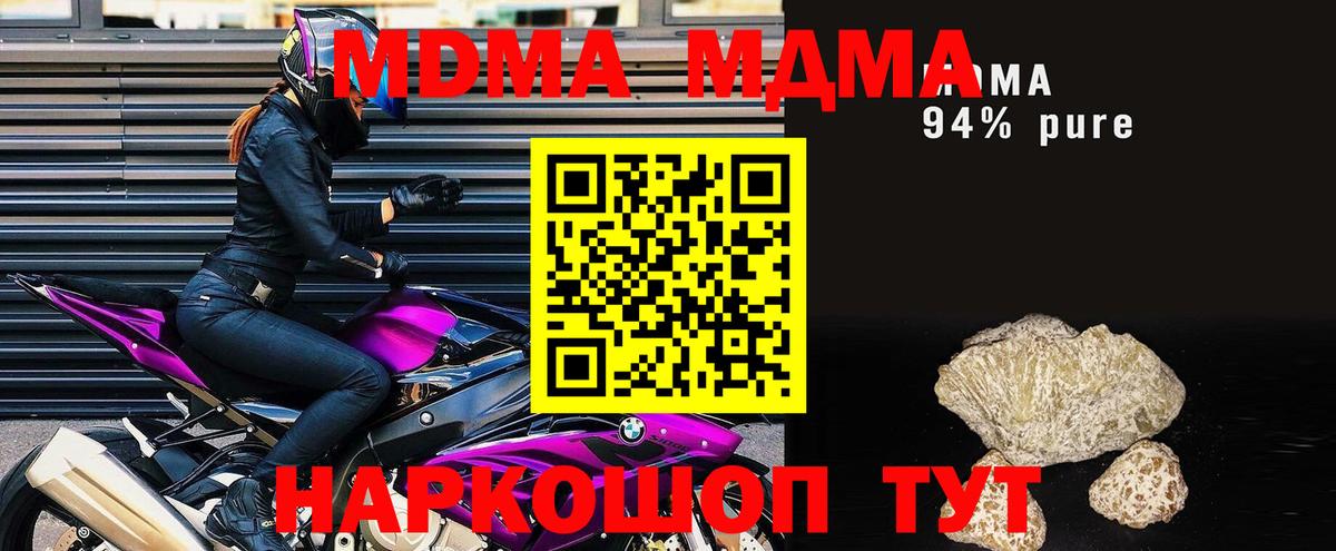 MDMA VHQ  МДМА молли  МДМА  Курган  Вход с VPN 