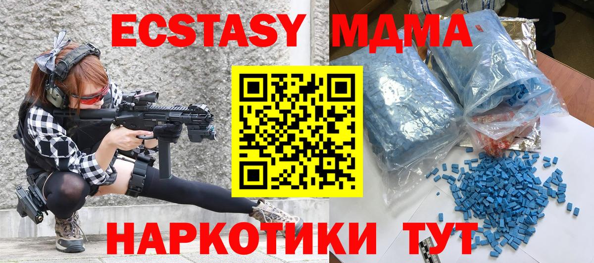 МДМА кристаллы Курган