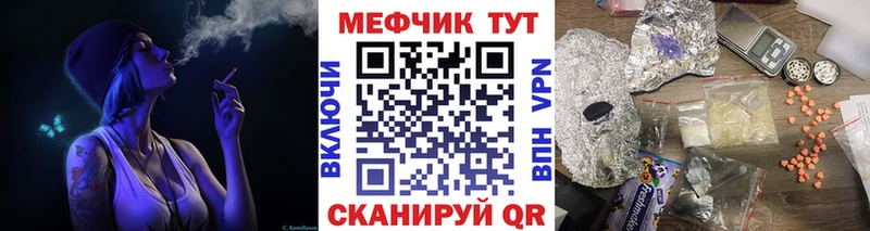 МЯУ-МЯУ mephedrone  Курган 