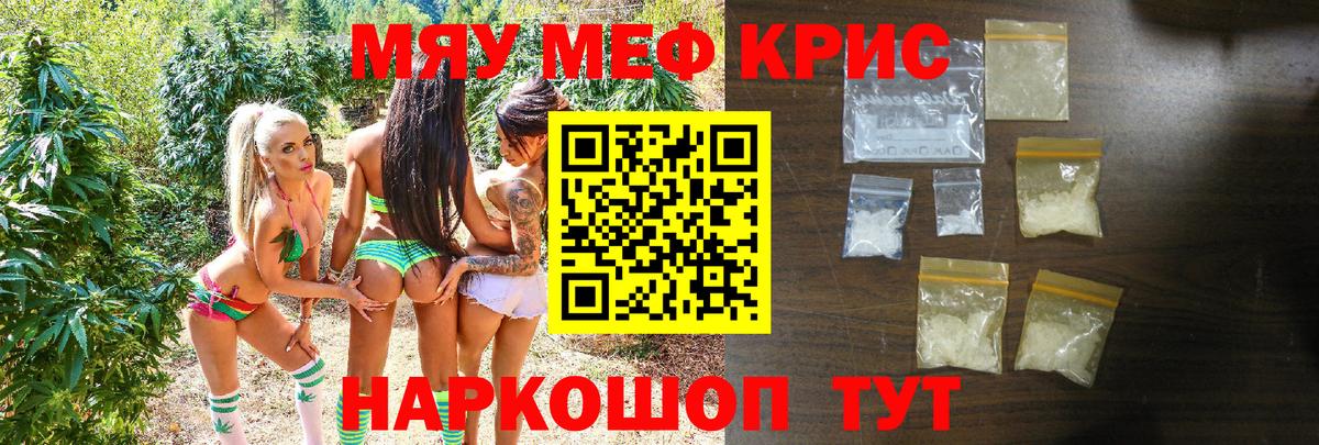 Курган  Меф VHQ  Мефедрон  Вход с VPN 