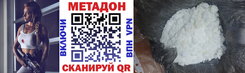 Метадон VHQ  как найти закладки  Курган 