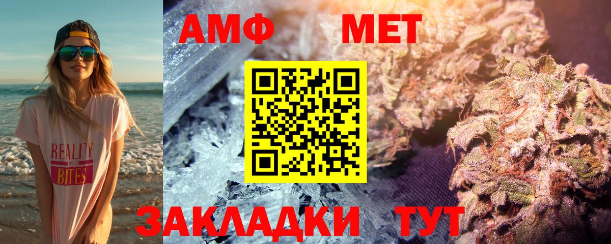 МЕТАМФЕТАМИН кристалл Курган
