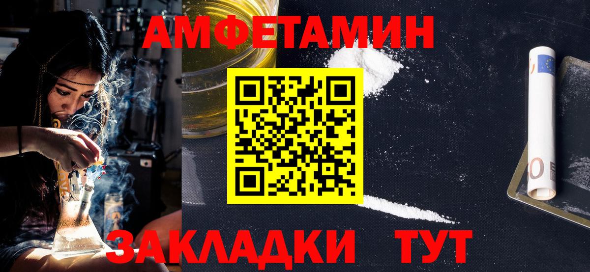 Курган  МЕТАМФЕТАМИН кристалл  Вход с VPN 