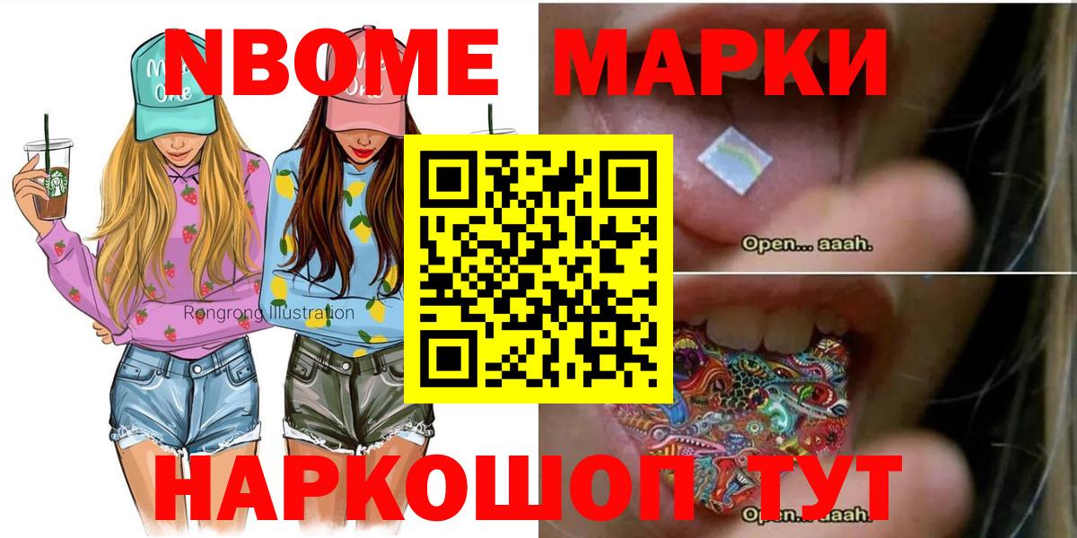 Марки NBOMe  Вход с VPN  Марки NBOMe 1500мкг  Курган  Марки NBOMe 1500мкг 
