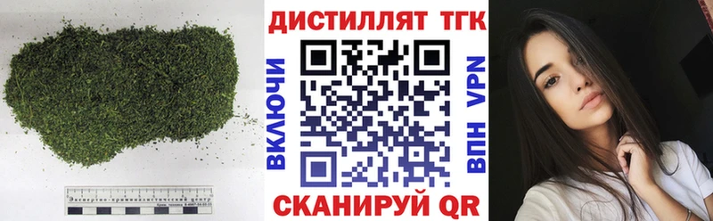 ТГК жижа Курган
