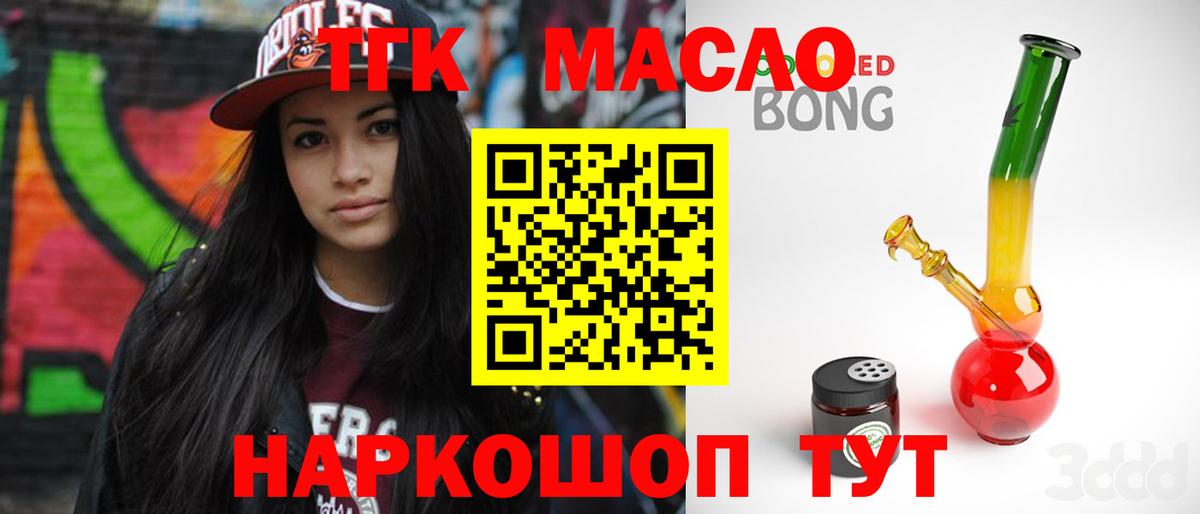 Дистиллят ТГК концентрат  Дистиллят ТГК вейп с тгк  Курган  Вход с VPN 