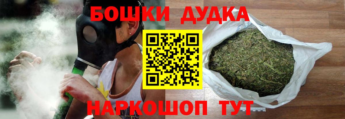 Курган  Каннабис конопля  Вход с VPN  Бошки Шишки гибрид  Каннабис THC 21% 